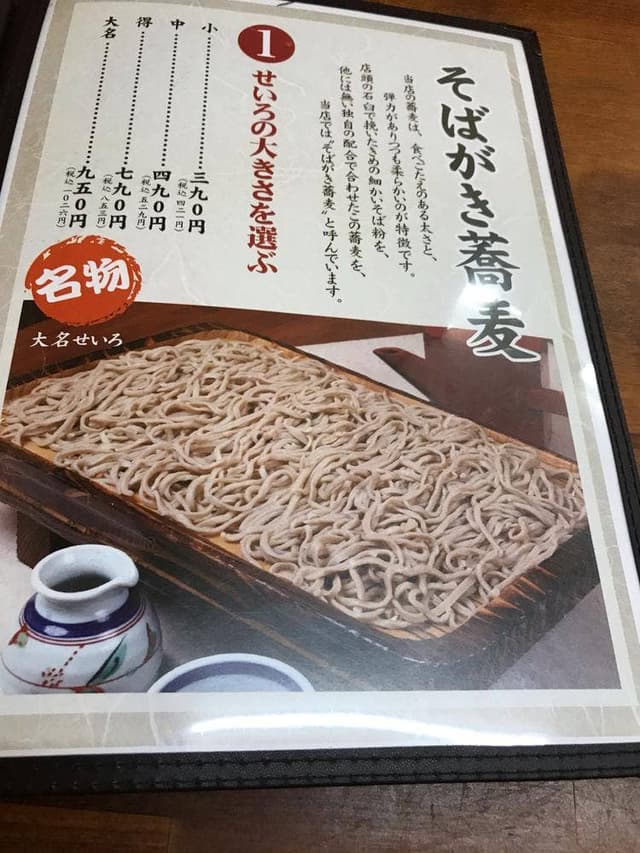 つけ汁家 安曇野 - サブ画像3