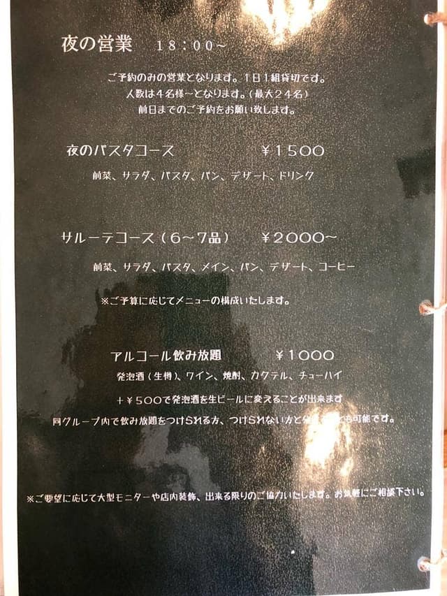 Pasta&Cafe Salute - サブ画像3