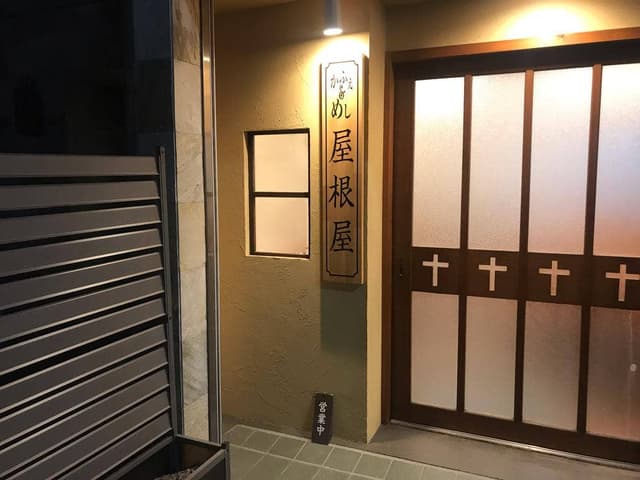 かふぇアンドめし 屋根屋 - サブ画像2