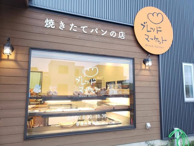 BREAD MARKET - サブ画像1