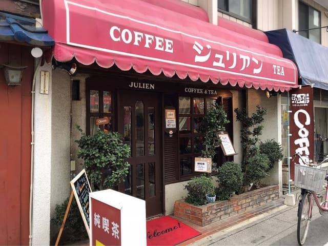 純喫茶 ジュリアン - サブ画像3