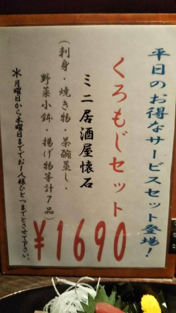 くろもじ - サブ画像1