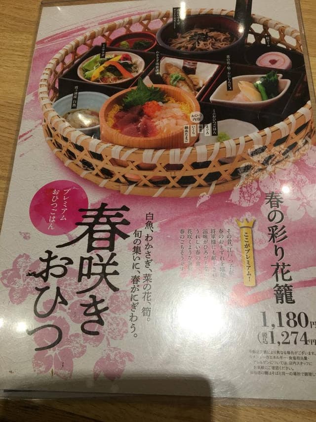 おひつごはん四六時中 モレラ岐阜店 - サブ画像3