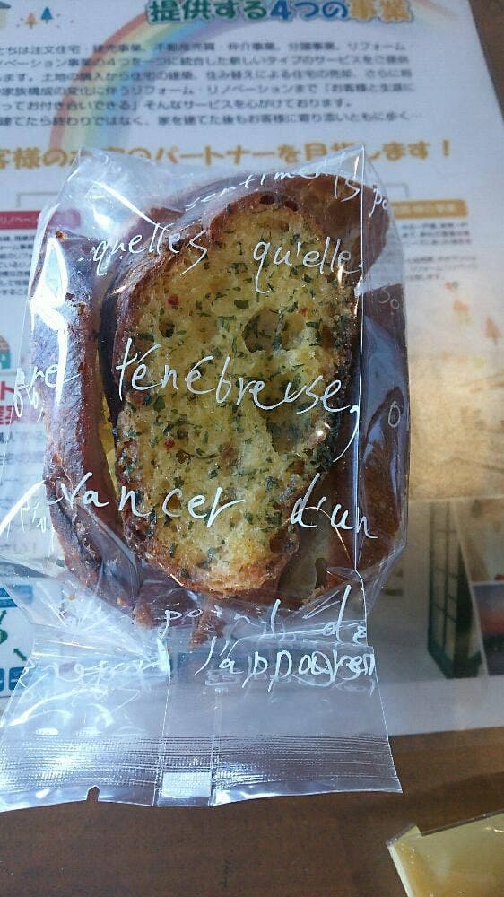 やきたてベーカリー GRAHAM - サブ画像3