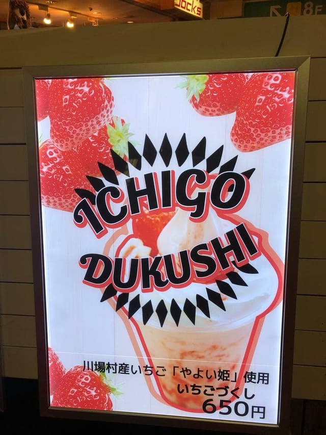 ビーチ 川場スキー場 - サブ画像3