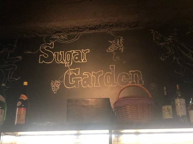 シュガーガーデン Sugar Garden - サブ画像2