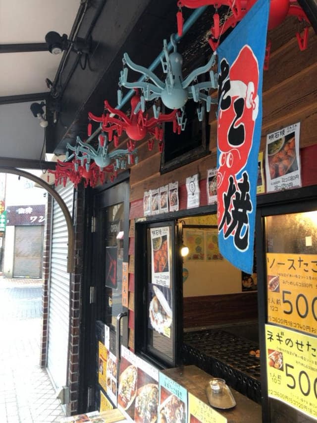 浪花流たこやき 刀鍛冶 - サブ画像1