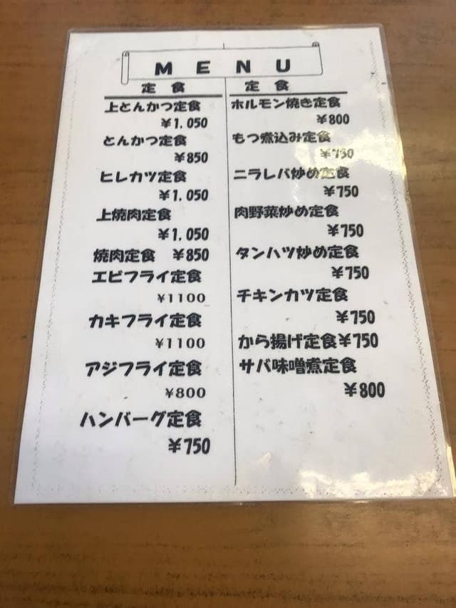 ハシモト食堂 - サブ画像1