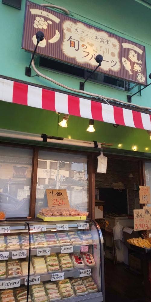 サンドイッチと旬のフルーツの店 HARIMA - サブ画像2