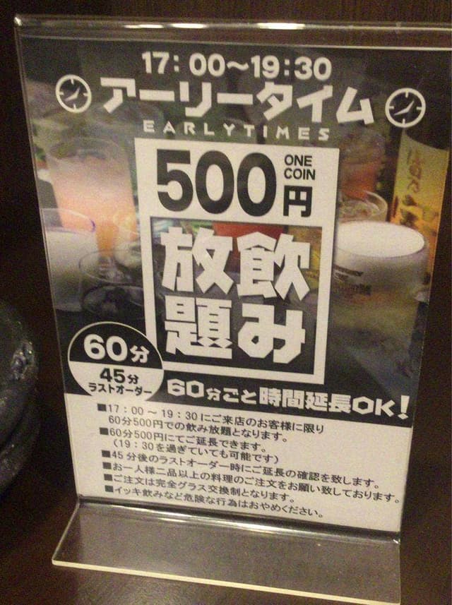 きはちらくはち 開発店 - サブ画像3