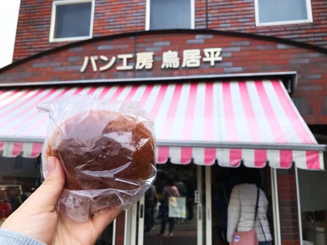 パン工房 鳥居平 - サブ画像3