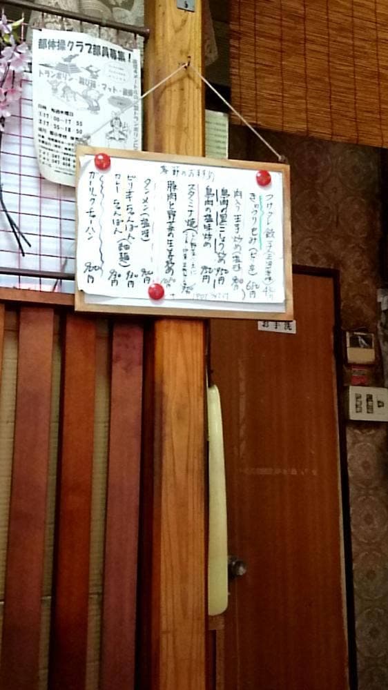 永楽亭 都町店 - サブ画像2