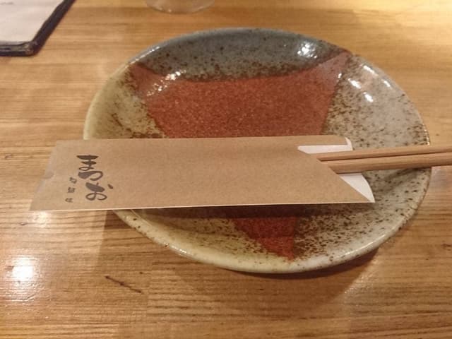旬・鮮・味 まつお - サブ画像1