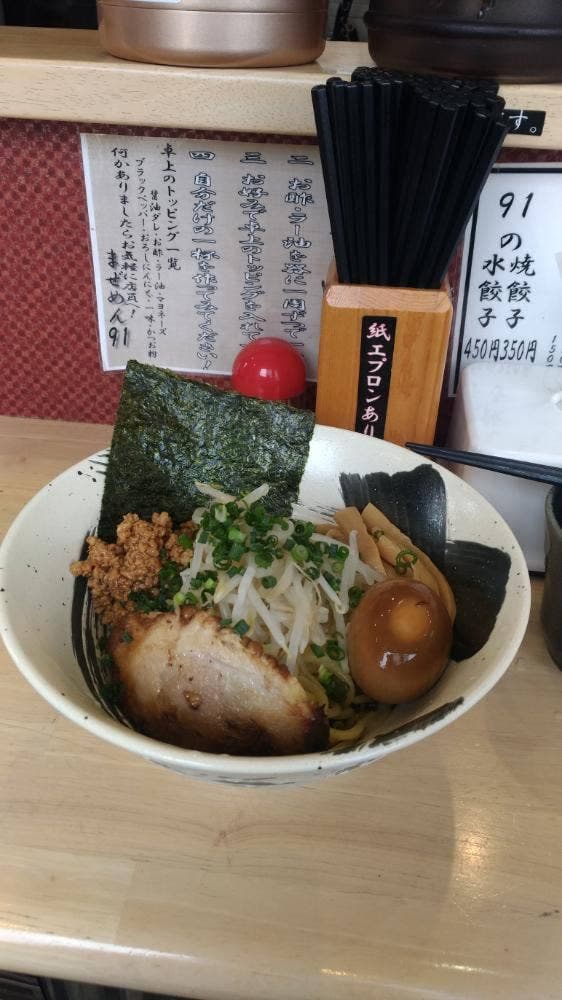 まぜめん91日立店