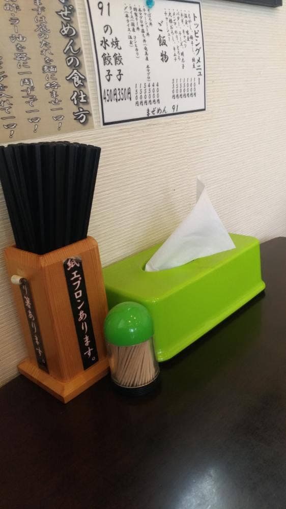 まぜめん91日立店 - サブ画像2