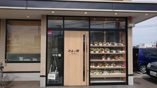 やよい軒 小松店 - サブ画像3