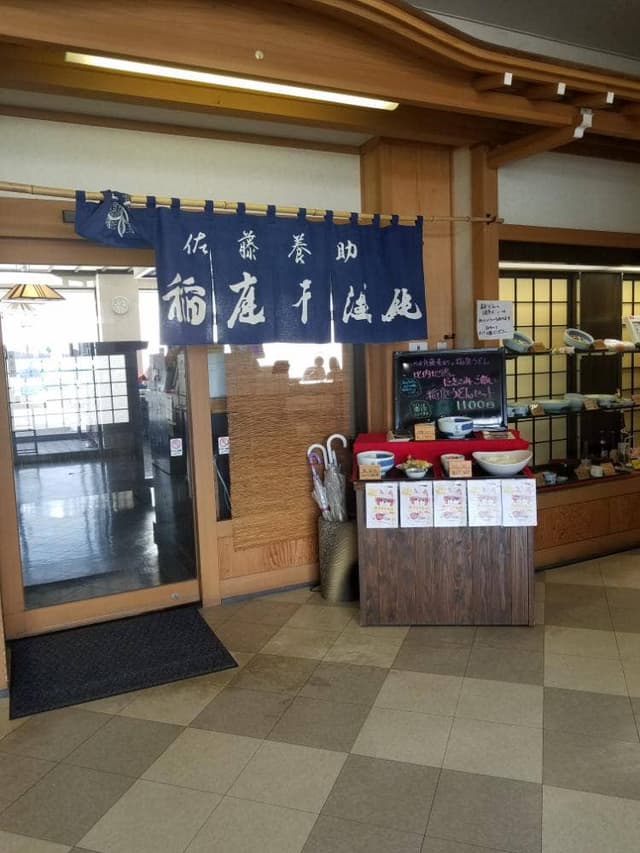 佐藤養助 横手店 - サブ画像2