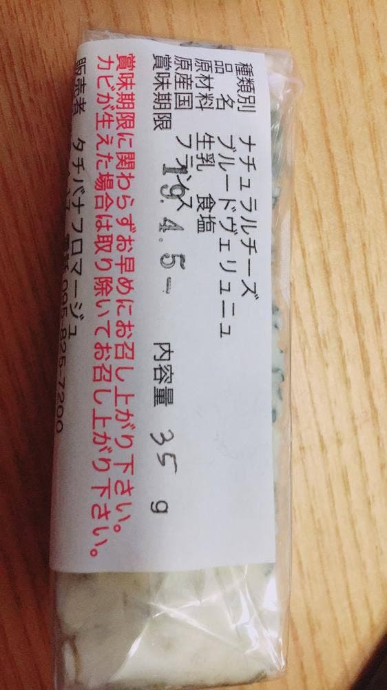 タチバナフロマージュ