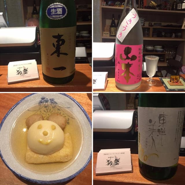 和酒Bar 狗鷲 - サブ画像3