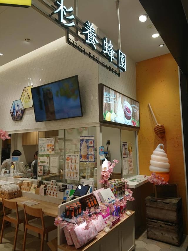 杉養蜂園 KITTE名古屋店 - サブ画像2