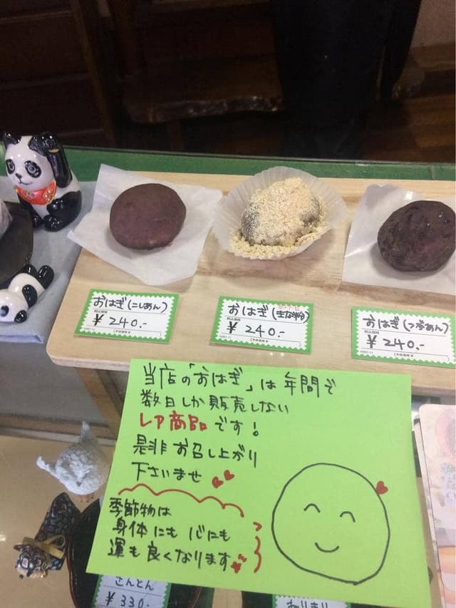 谷中岡埜栄泉 - サブ画像1
