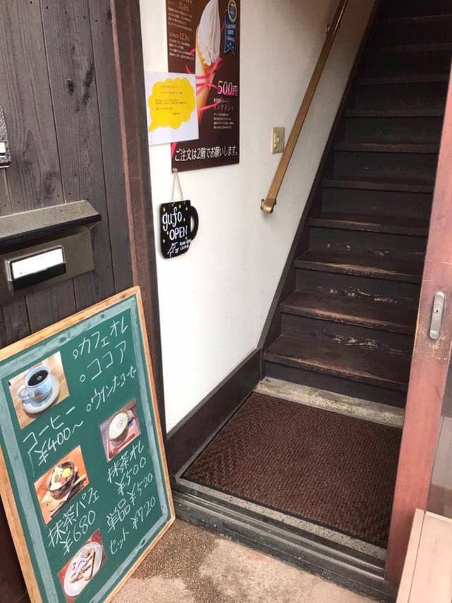 珈琲屋 gufo - サブ画像1