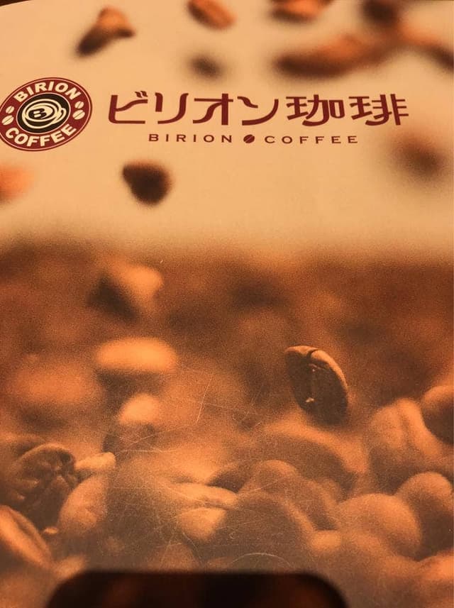 ビリオン珈琲 アピタ福井大和田店 - サブ画像1