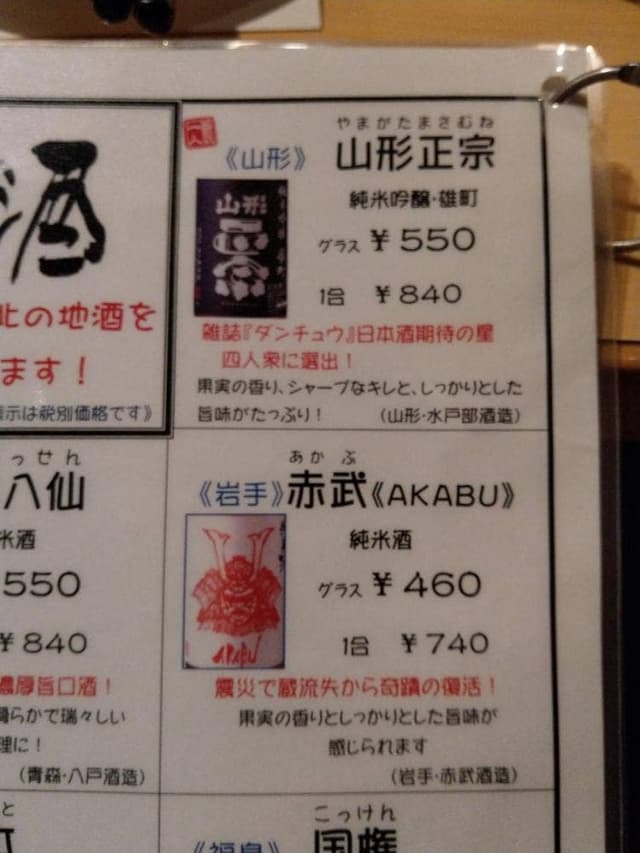 欒や - サブ画像1