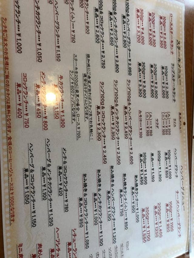 高森亭鉄板焼 - サブ画像2