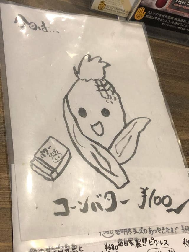炭焼きソーセージ 2KADO - サブ画像1