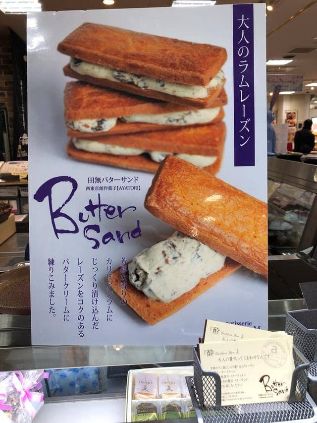ムッシュM田無駅前アスタ店 - サブ画像2
