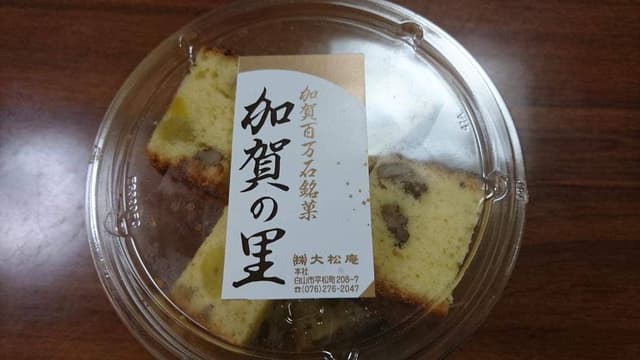 大松庵 - サブ画像1