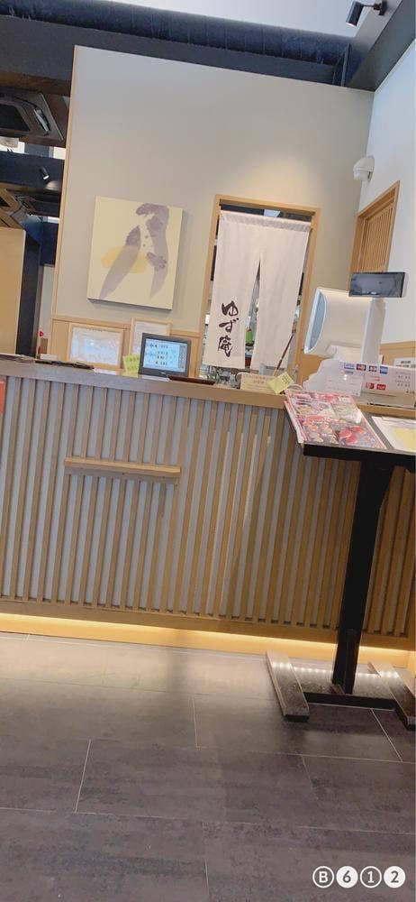 ゆず庵 川口店 - サブ画像2