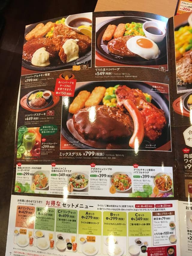 Cafe レストラン ガスト 板橋駅前店 - サブ画像2