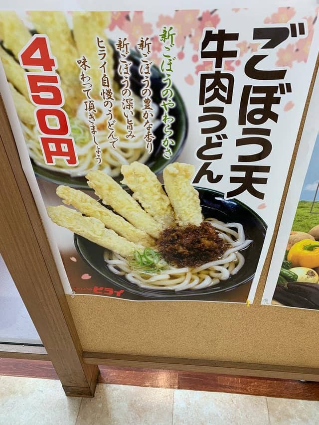 おべんとうのヒライ パークドーム前店 - サブ画像3