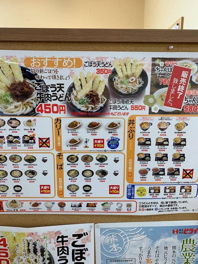 おべんとうのヒライ パークドーム前店 - サブ画像2