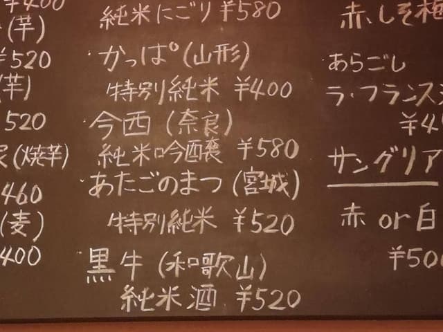 錦家 - サブ画像3