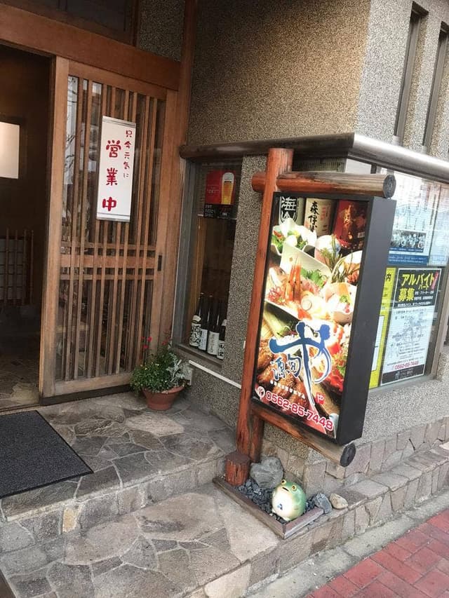 もてなし 源旬や - サブ画像3