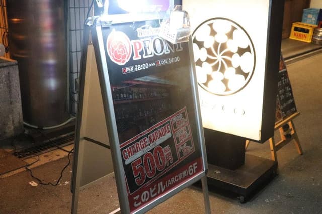 Bar&Amusement PEONY 京橋 - サブ画像2