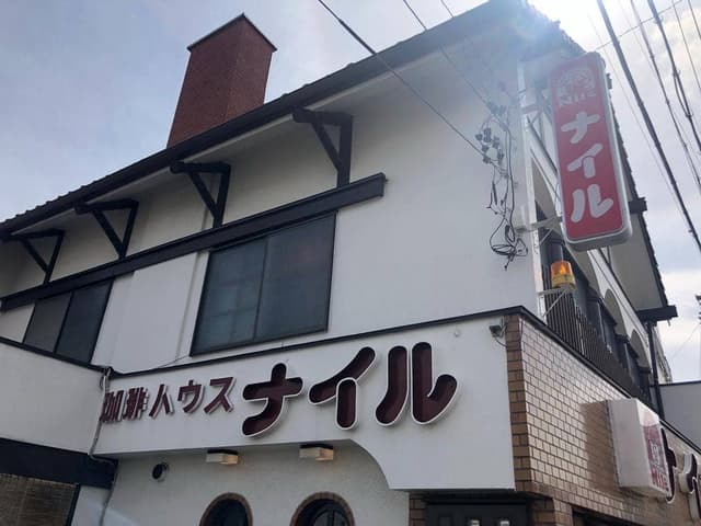 ナイル - サブ画像2