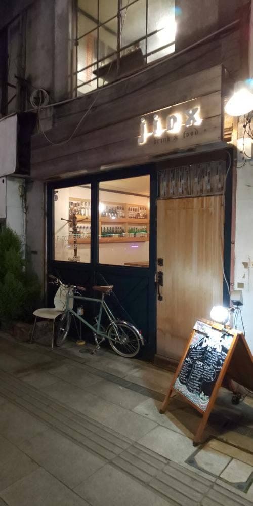 drink&food jinx - サブ画像3