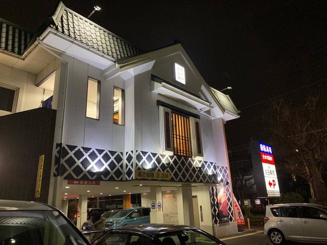 くら寿司 府中店 - サブ画像3