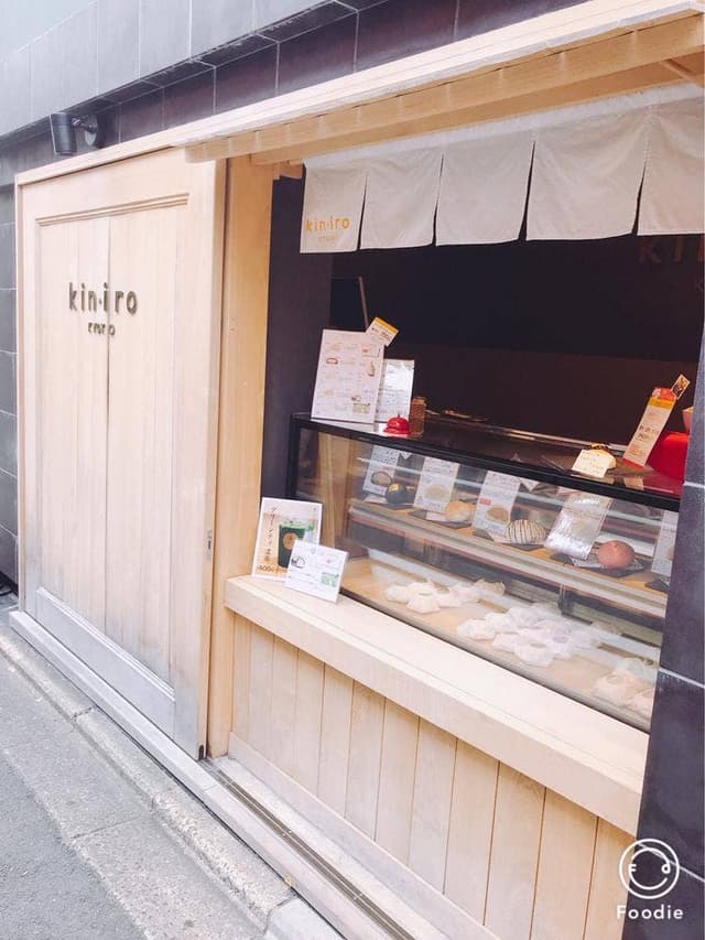 クリームパン専門店 キンイロ 三条店 - サブ画像1