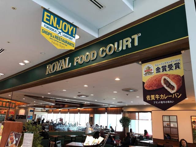 ロイヤルフードコート 福岡空港国際線ターミナル店 - サブ画像2