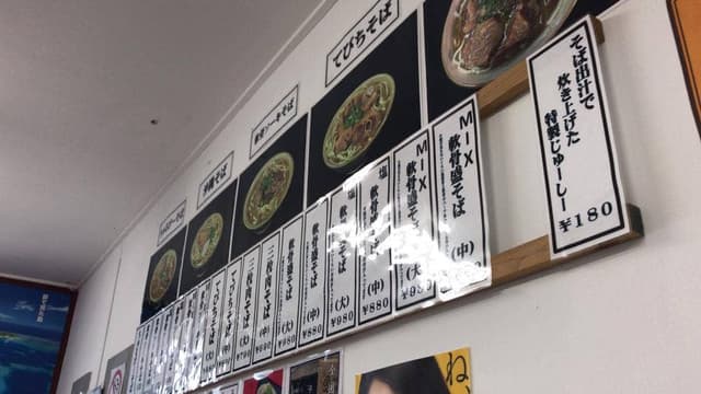 沖縄そば専門店 ちゅるげーそば 琉大北口店 - サブ画像2