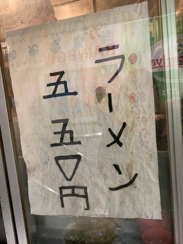 久喜駅西口前屋台 - サブ画像1