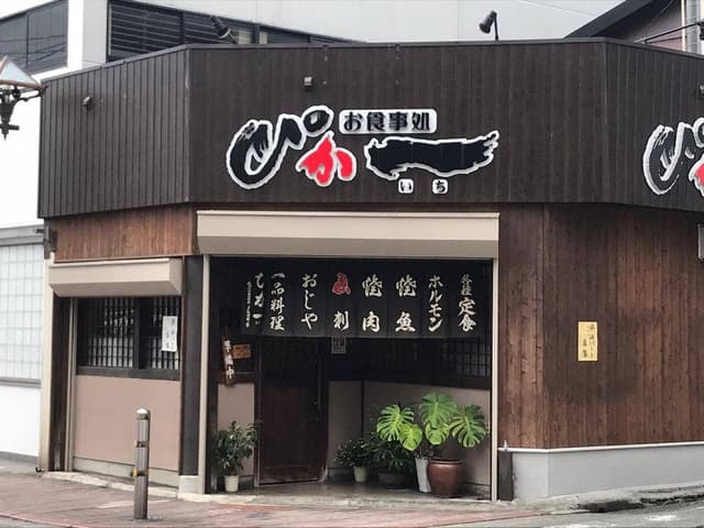 ぴかいち - サブ画像1