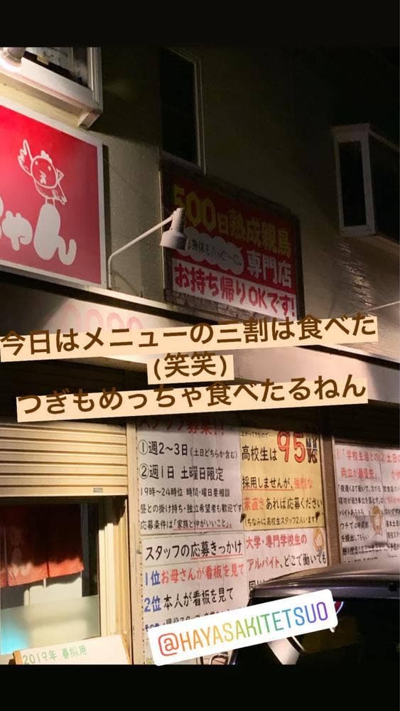 彩鳥屋てっちゃん