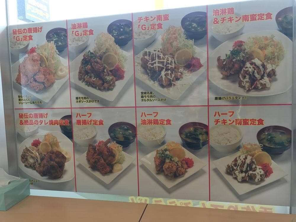 G食堂 大曲店