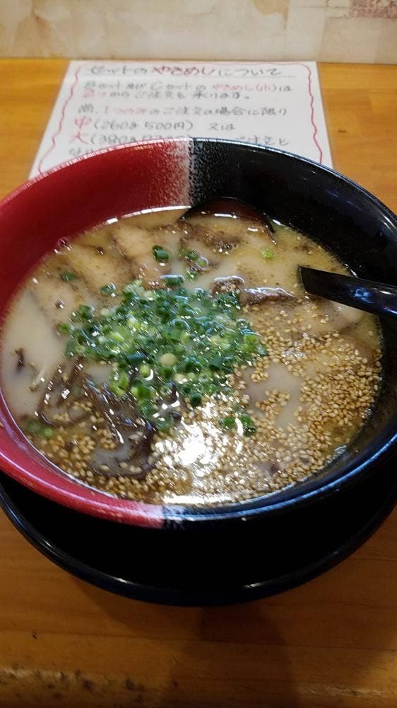 替玉屋